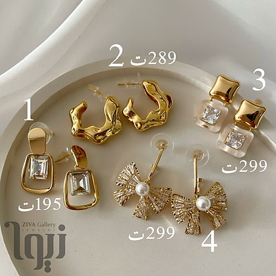 گوشواره های ubl 676